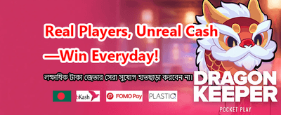 আজই যোগ দিন আর জিতুন