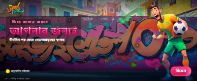 আপনার ভাগ্য বদলান db89 এ