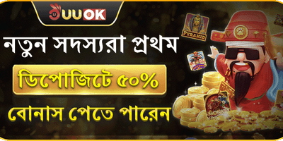 ১০০% স্বাগত ডিপোজিট বোনাস promotion