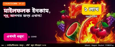 db89 অ্যাপে বড় জয় পান